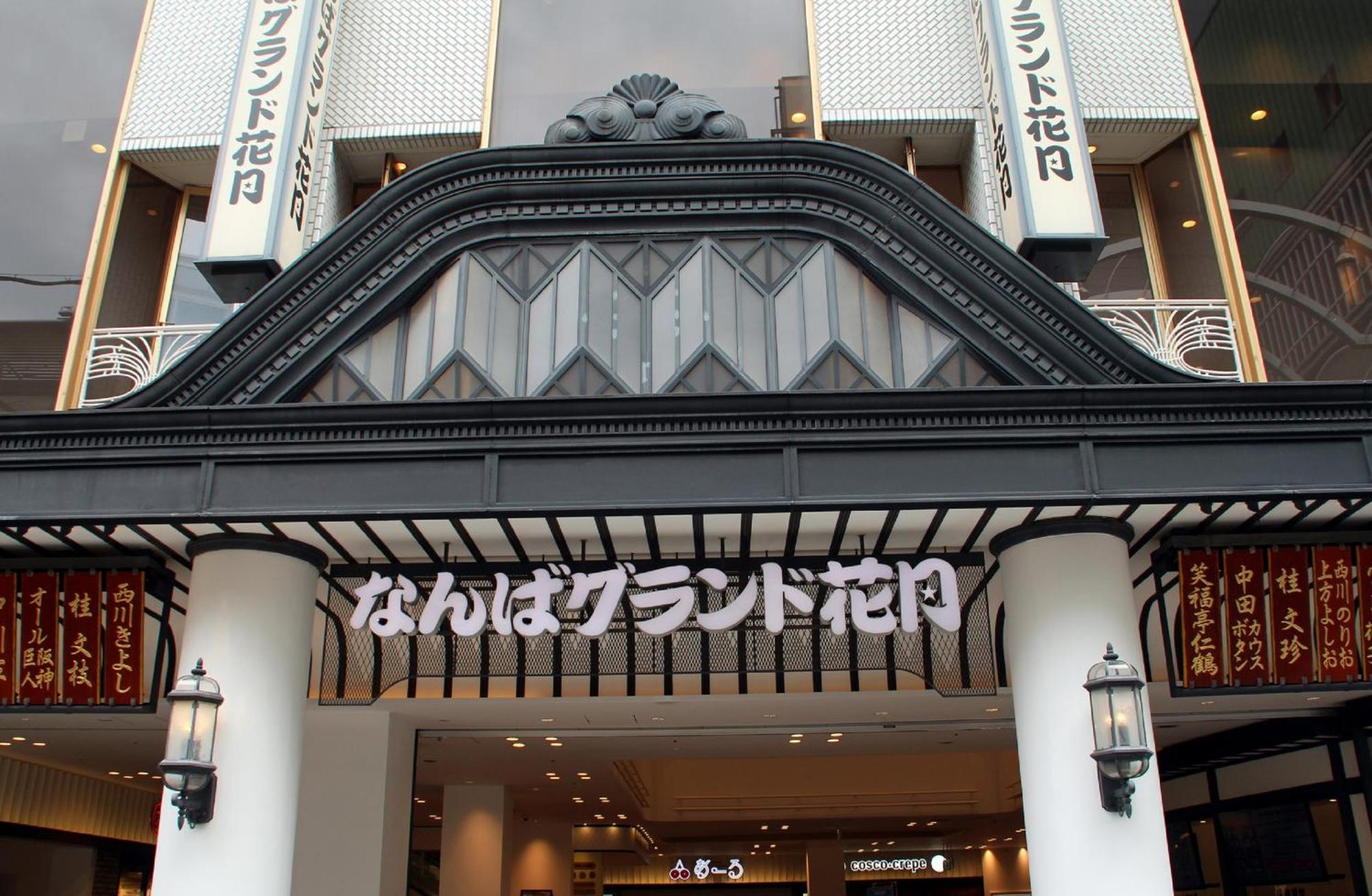 Готель The B Osaka-Shinsekai Екстер'єр фото